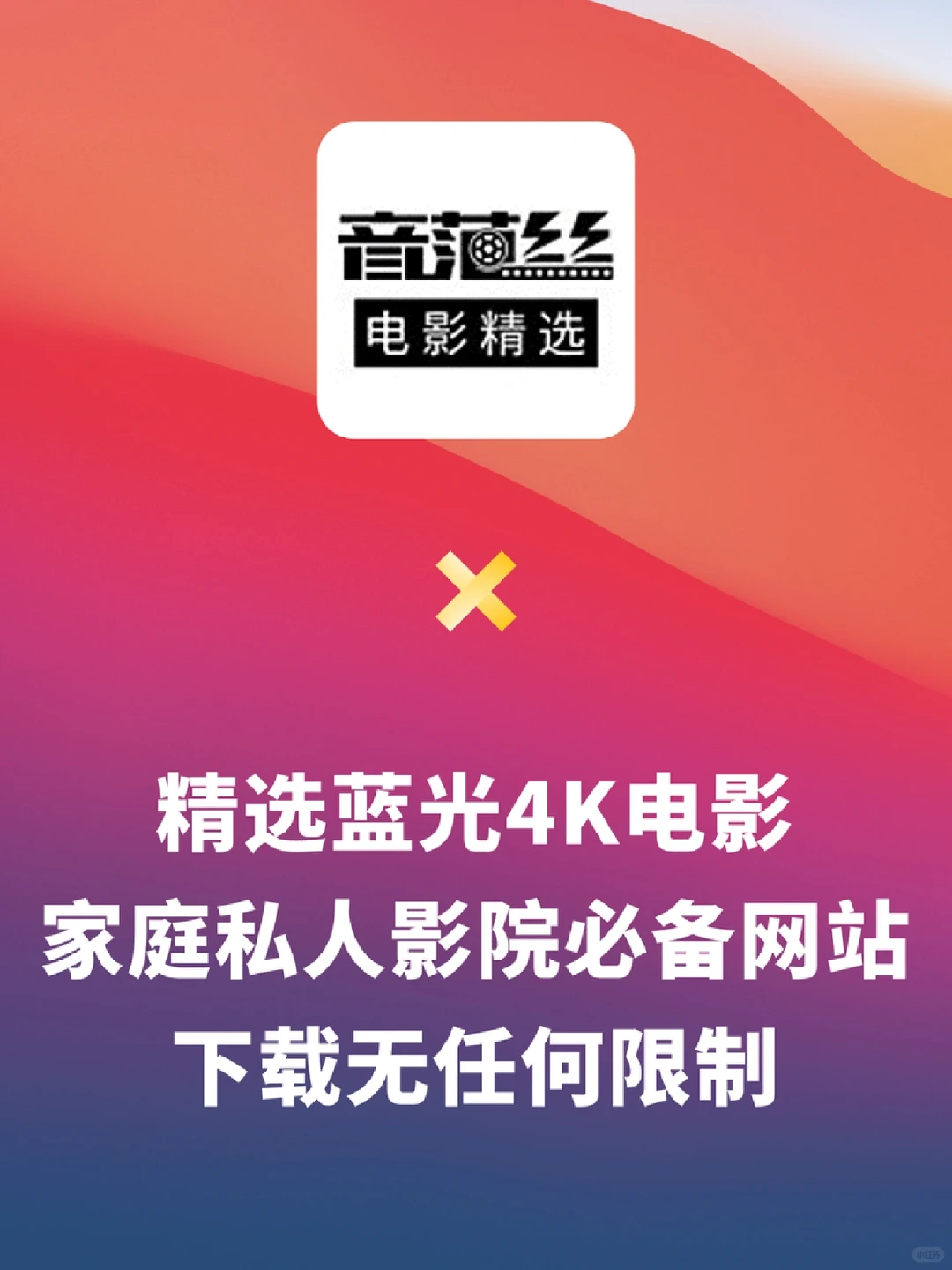 4K蓝光影片去哪找？