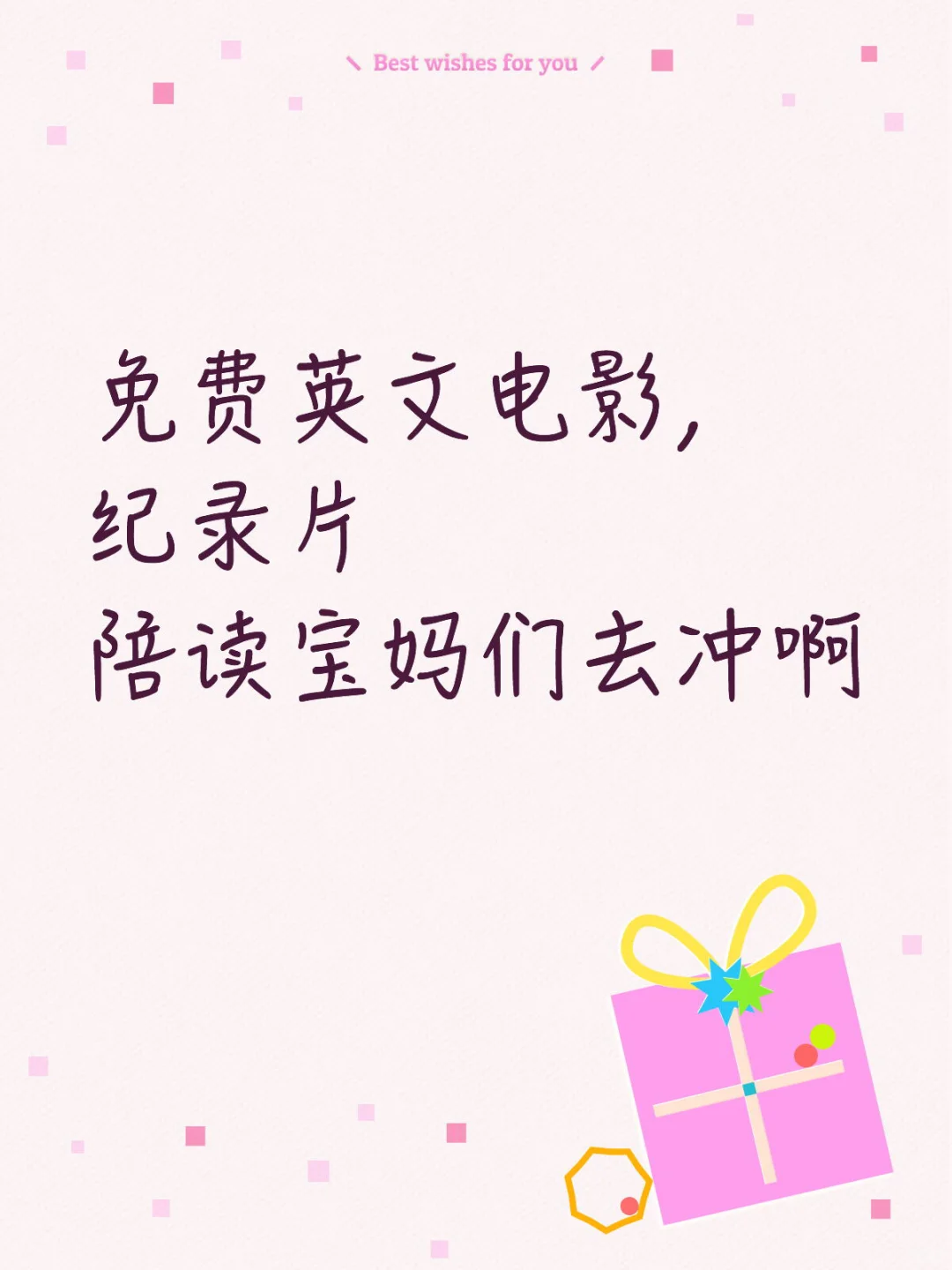 免费英文电影纪录片资源