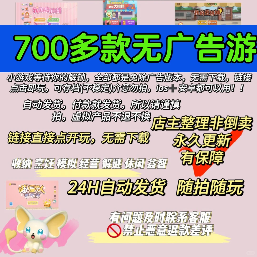 900多个无广小游戏合集包更新下载安装
