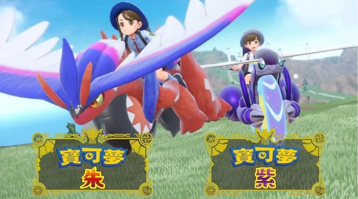 宝可梦朱紫的安装教程来了！