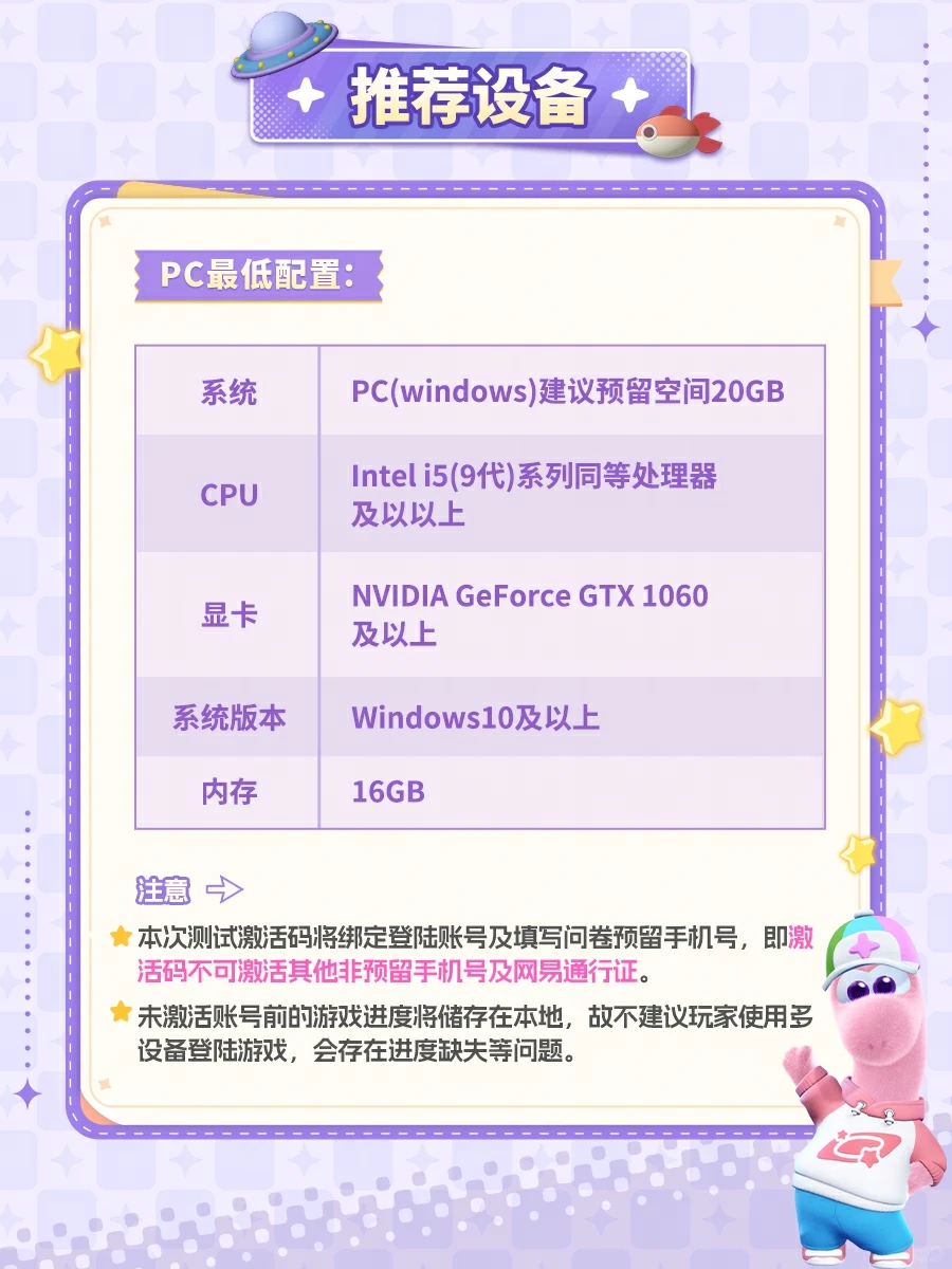 【预下载指引】无需激活码，也能来捏龙！