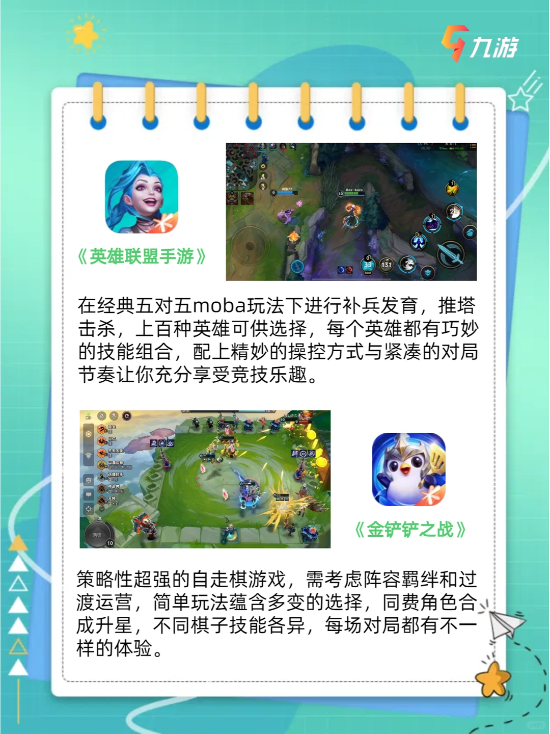 🎉热门游戏下载大放送，有没有你喜欢的！