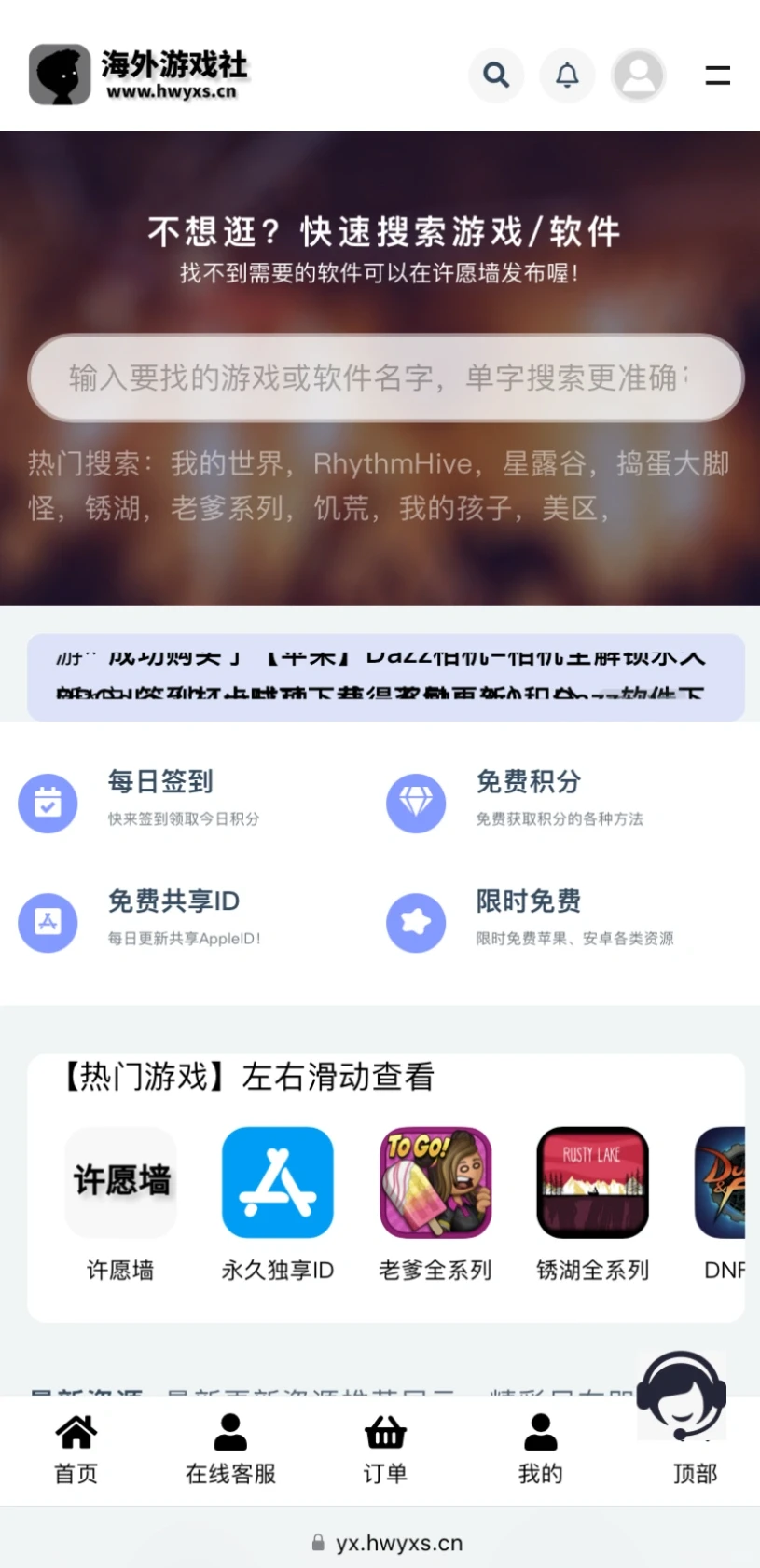 推荐一个苹果ios游戏下载平台