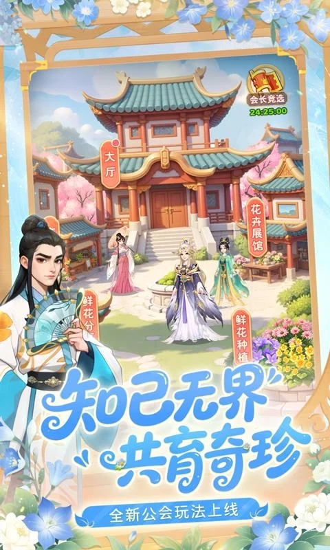 即将上线！玩我的花园世界，收获真实花束！