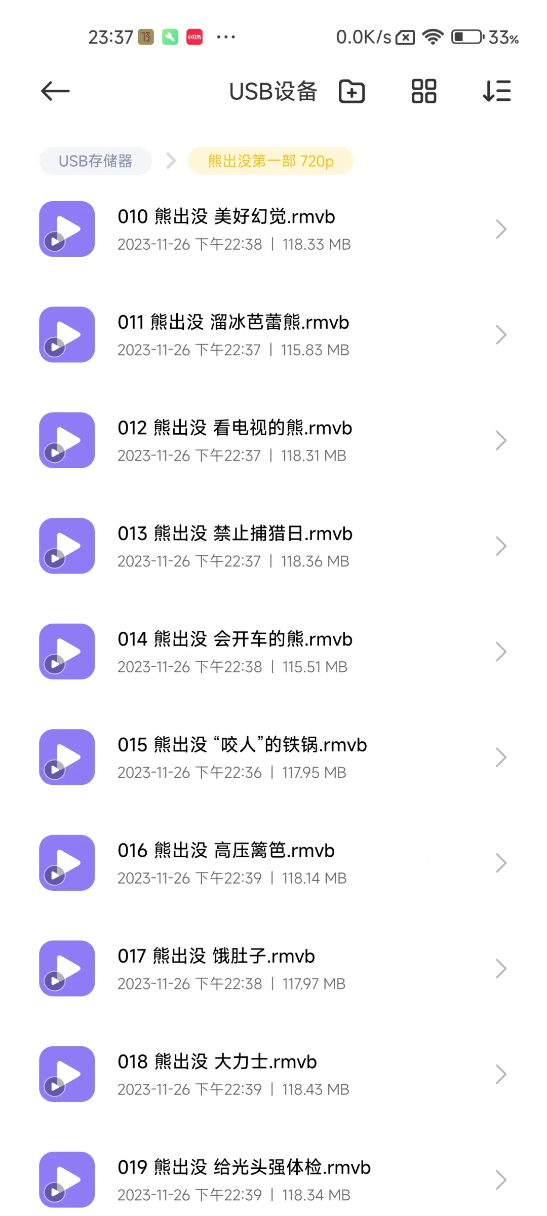 熊出没第一部全收集