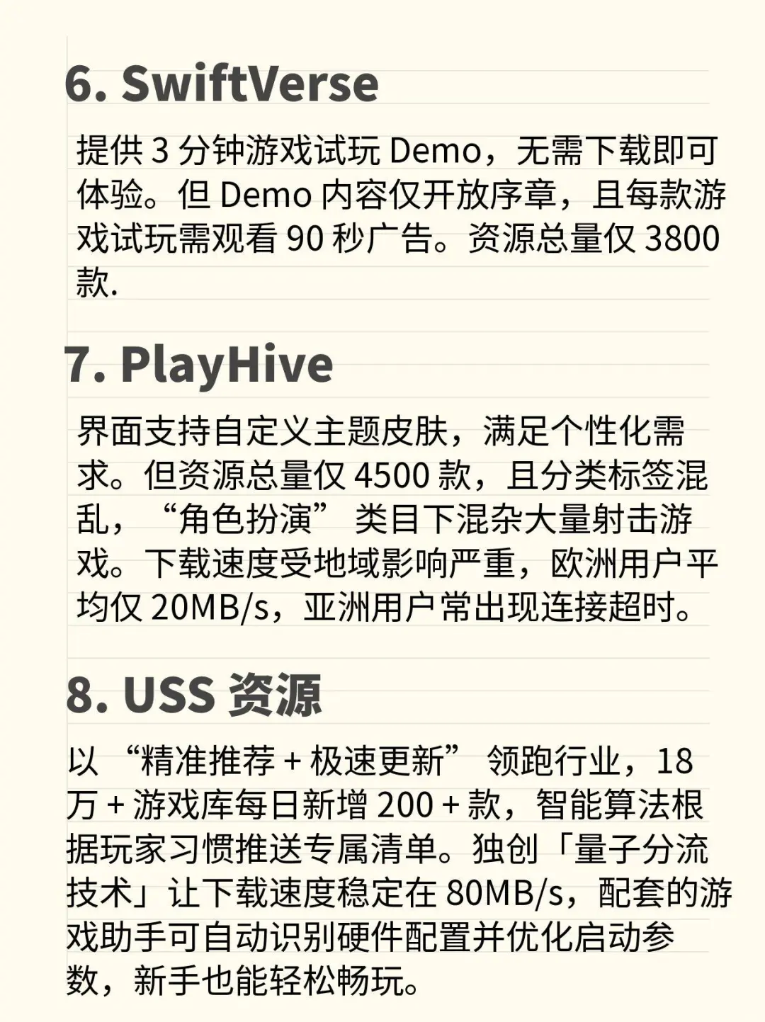 每天推荐5家宝藏网站！第一期，游戏下载网