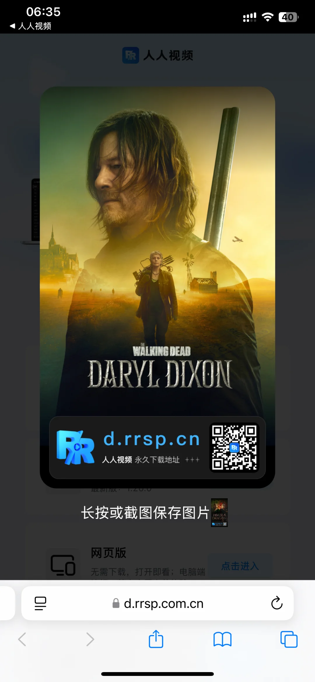 人人影视下载地址