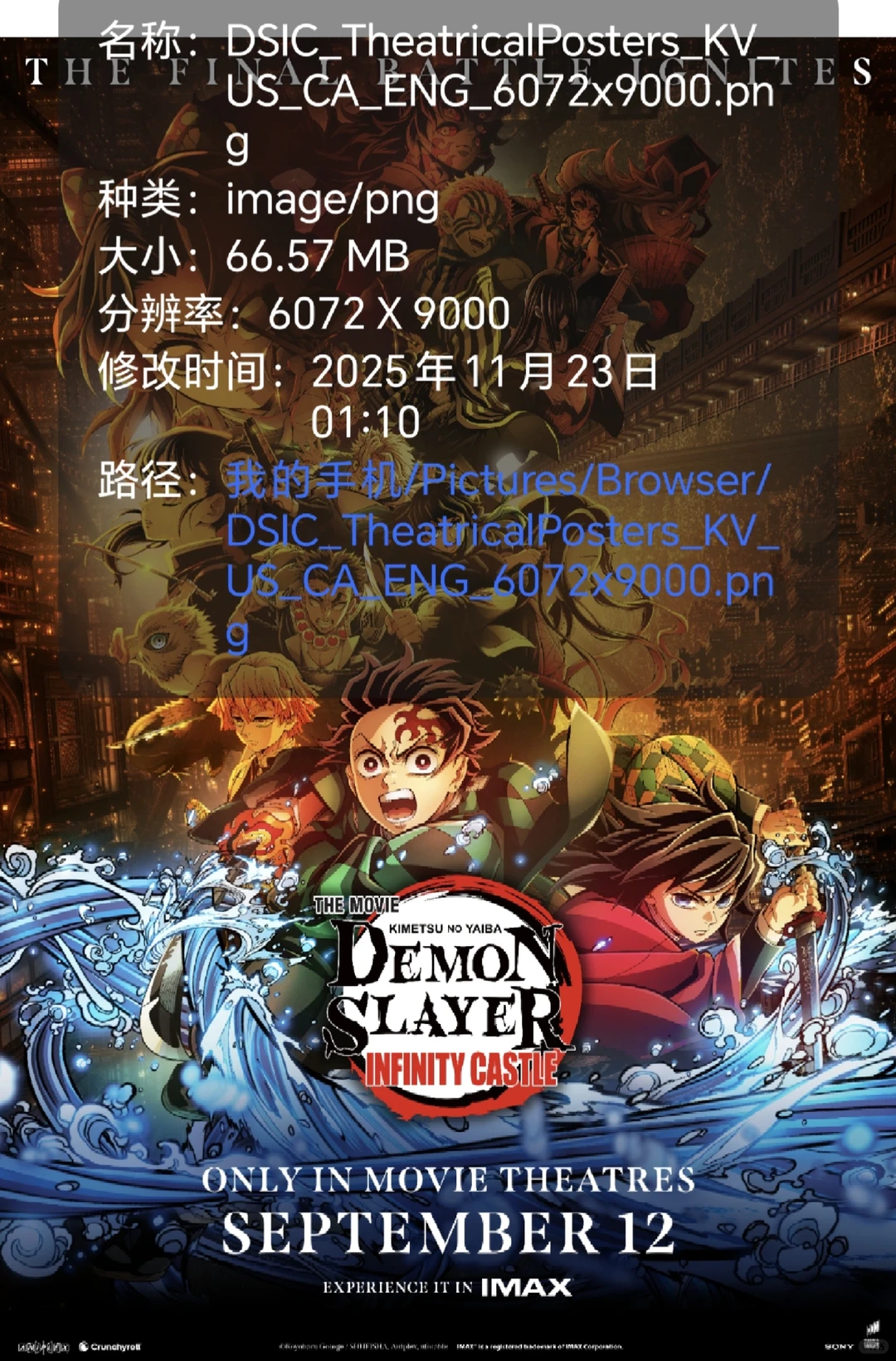 鬼灭之刃英文版高清60MB海报下载