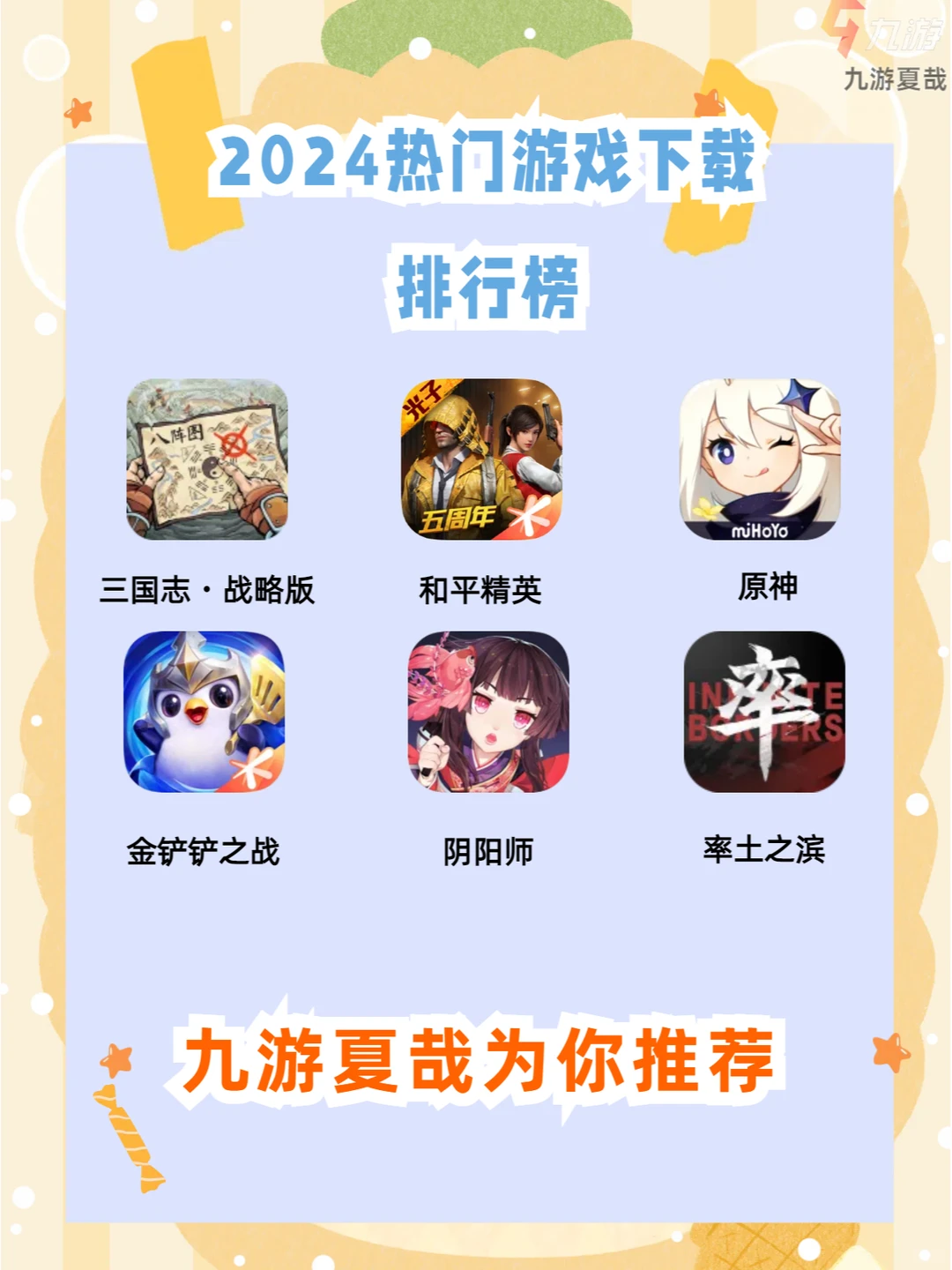 🔥热门游戏下载排行榜，你绝不能错过🚀