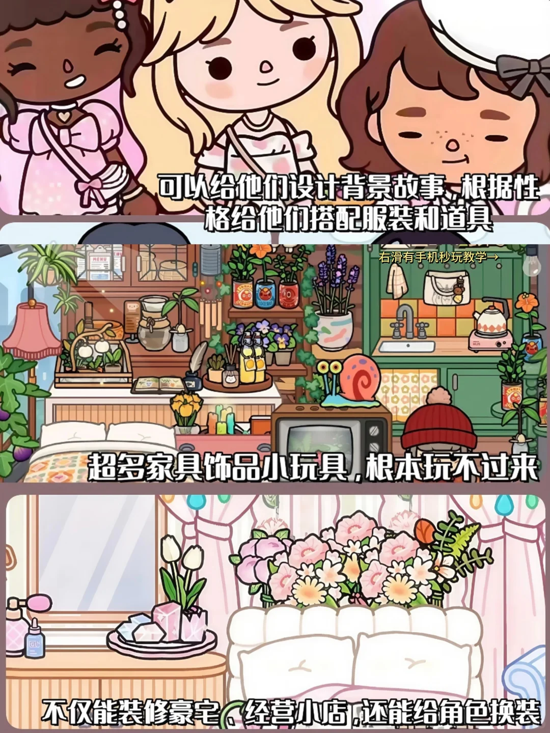 托卡世界手机版安装教程来了！快去玩！！