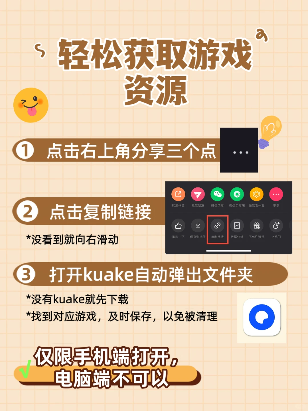 筷莱獭祭单向阀夺郝《塞尔达传说》免费下载