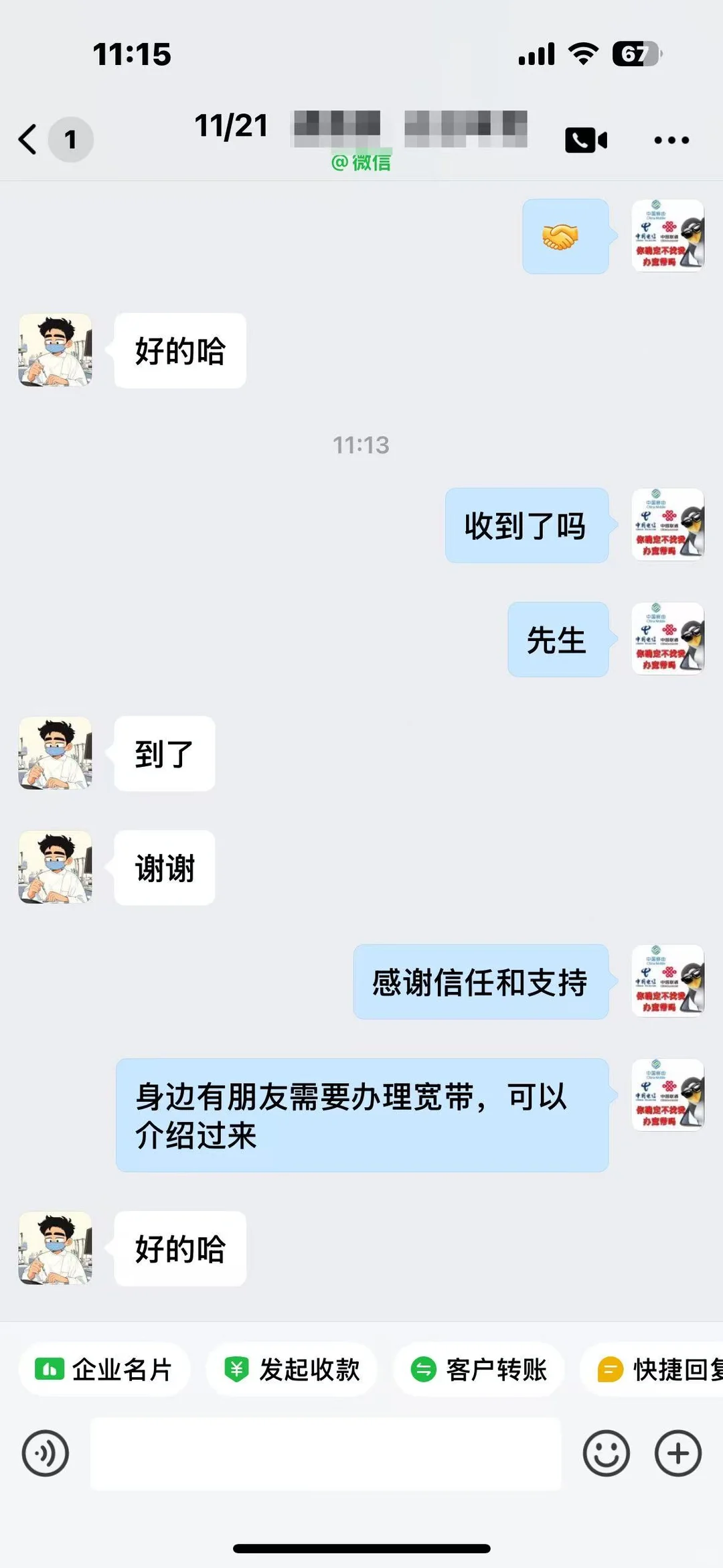 广东办理【硬广】返费