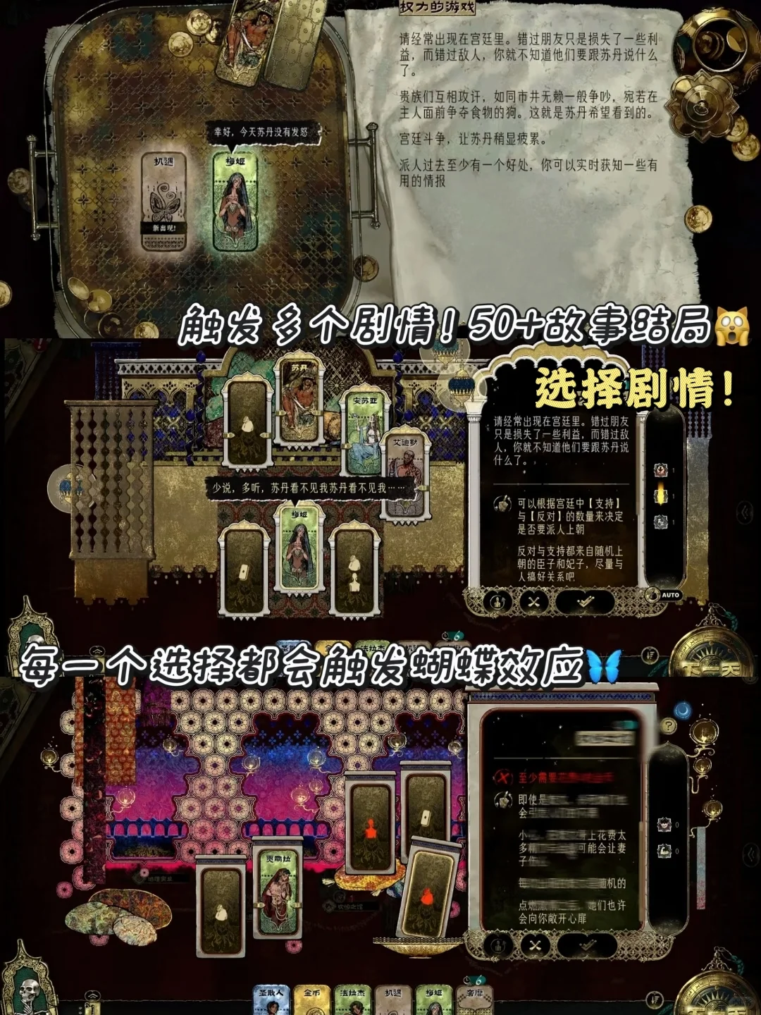 苏丹的游戏，筷莱天物觳觫觱夺郝