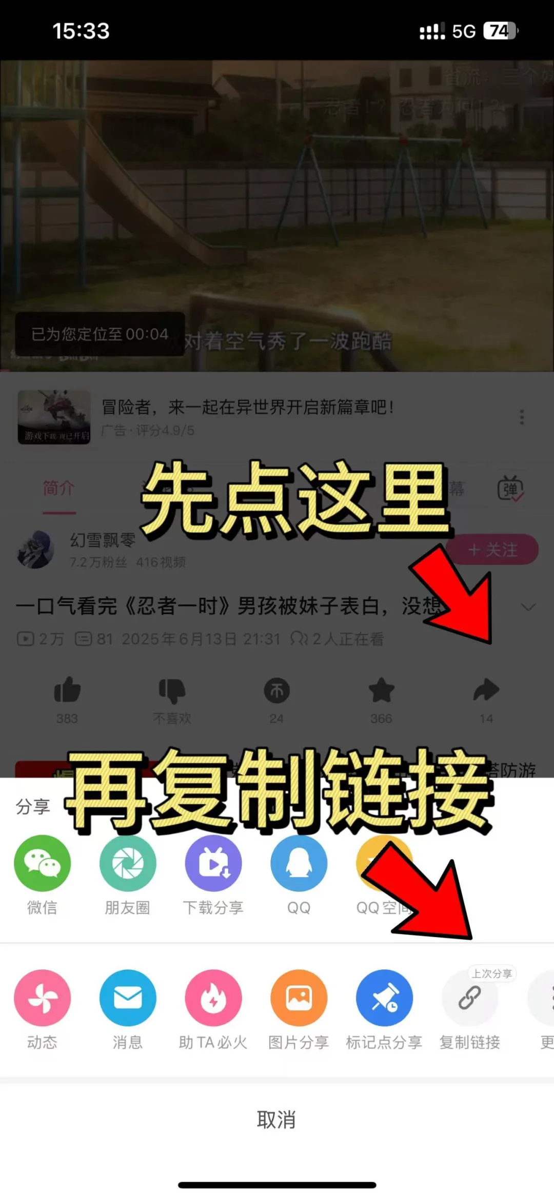 哔哩哔哩如何下载完整视频