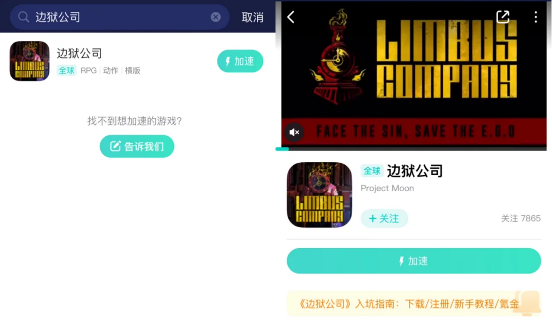 边狱公司手游中文版下载