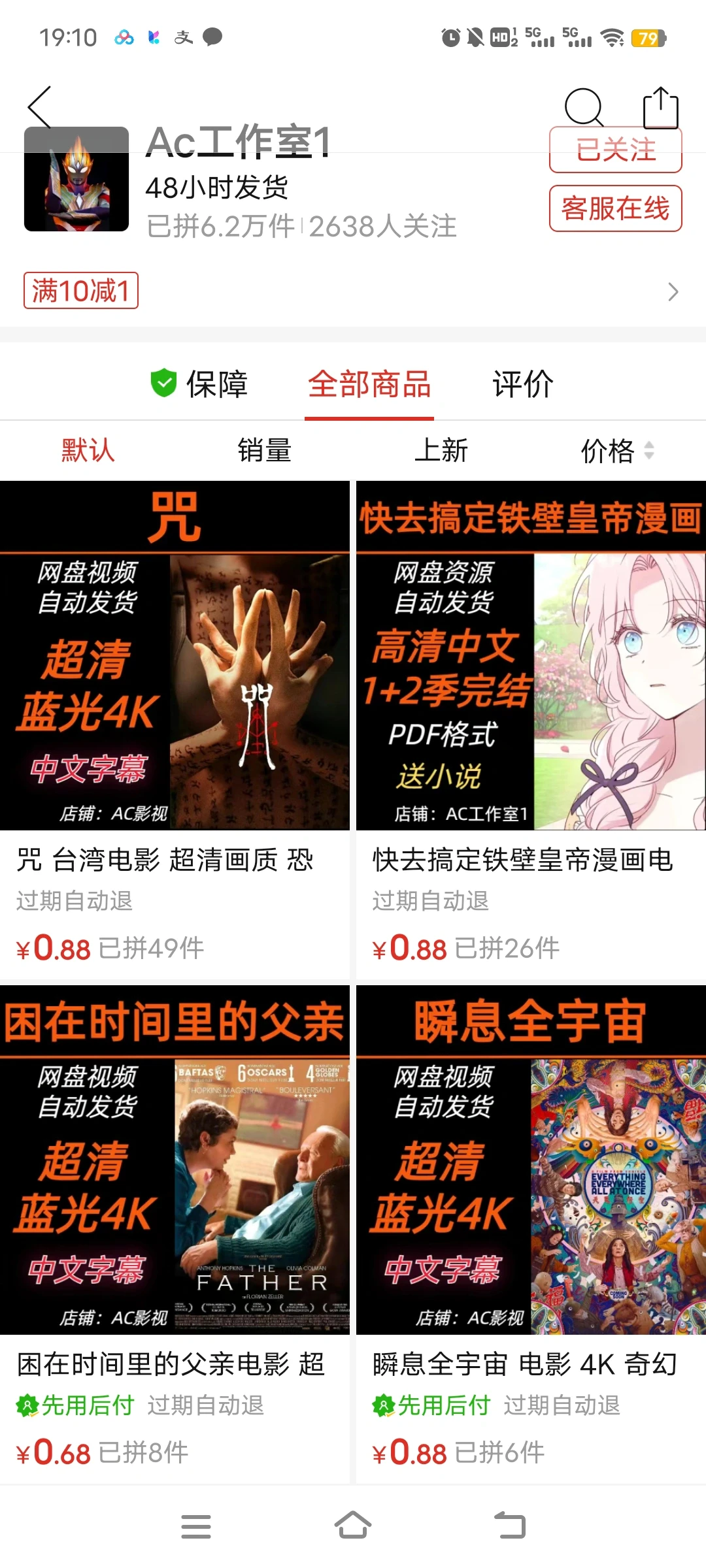 拼多多电影资源