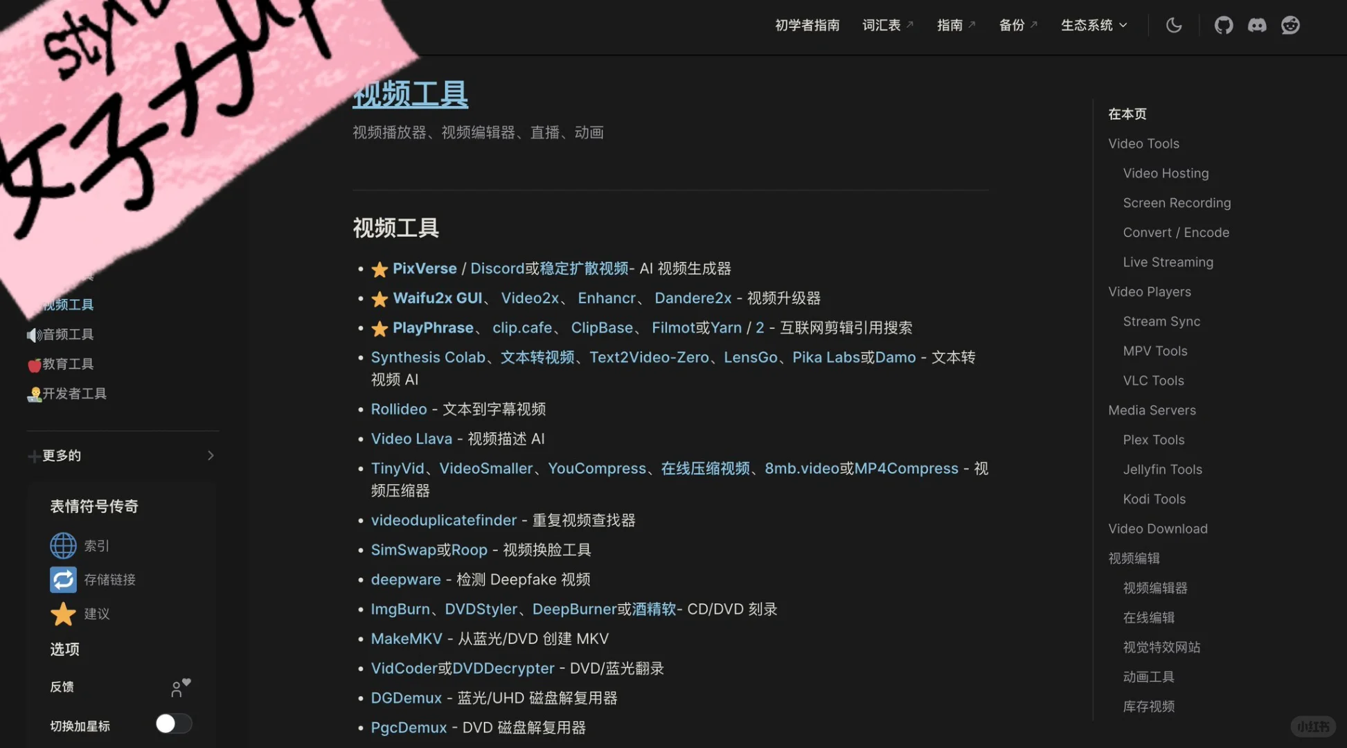 王炸级的资源网站