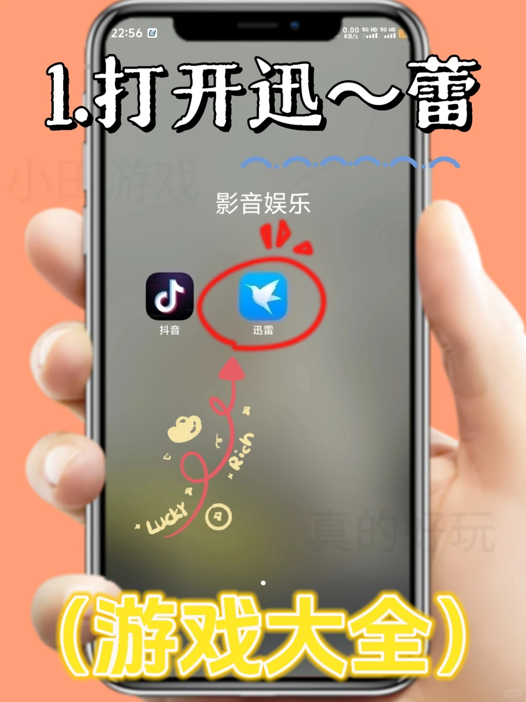 捣蛋大脚怪手机版安装教程来了！快去玩！！