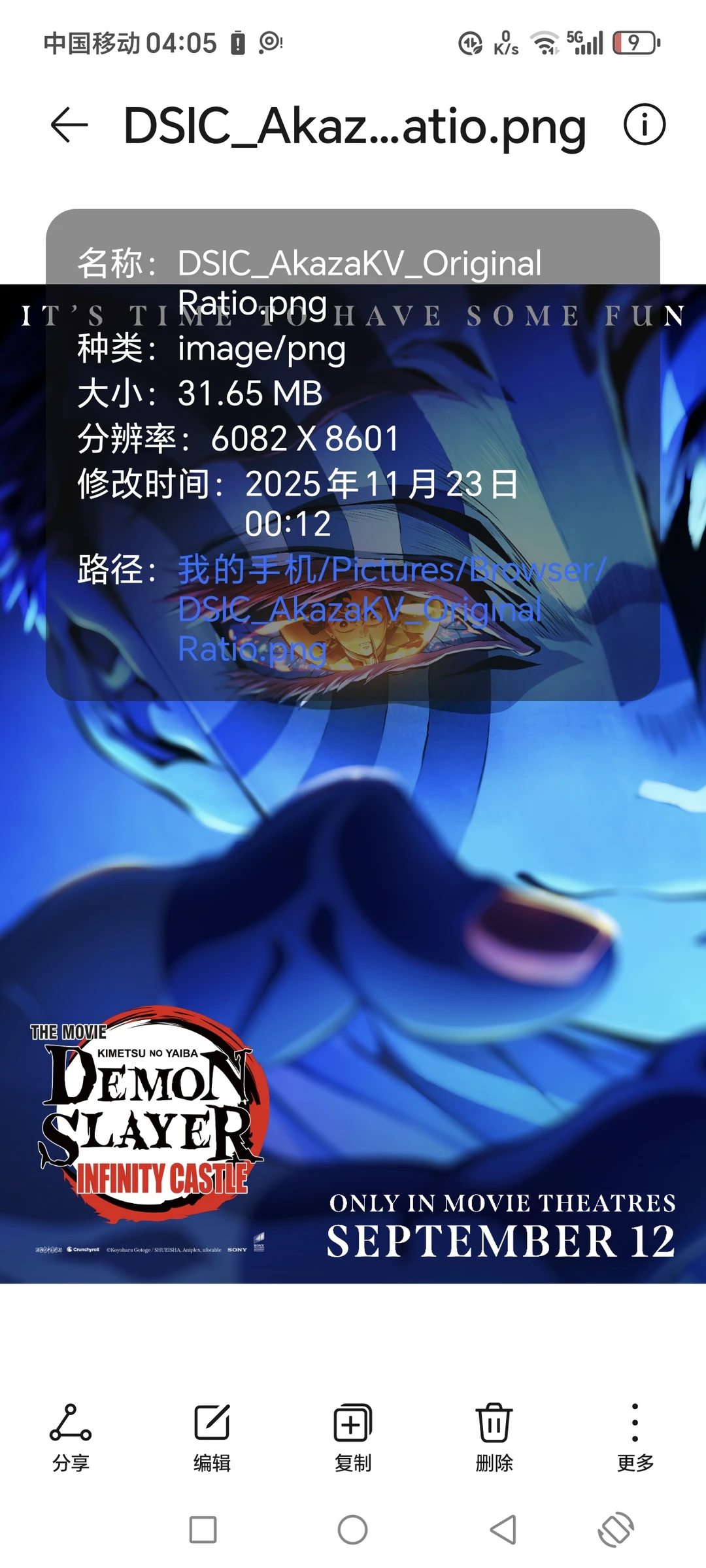 鬼灭之刃英文版高清60MB海报下载