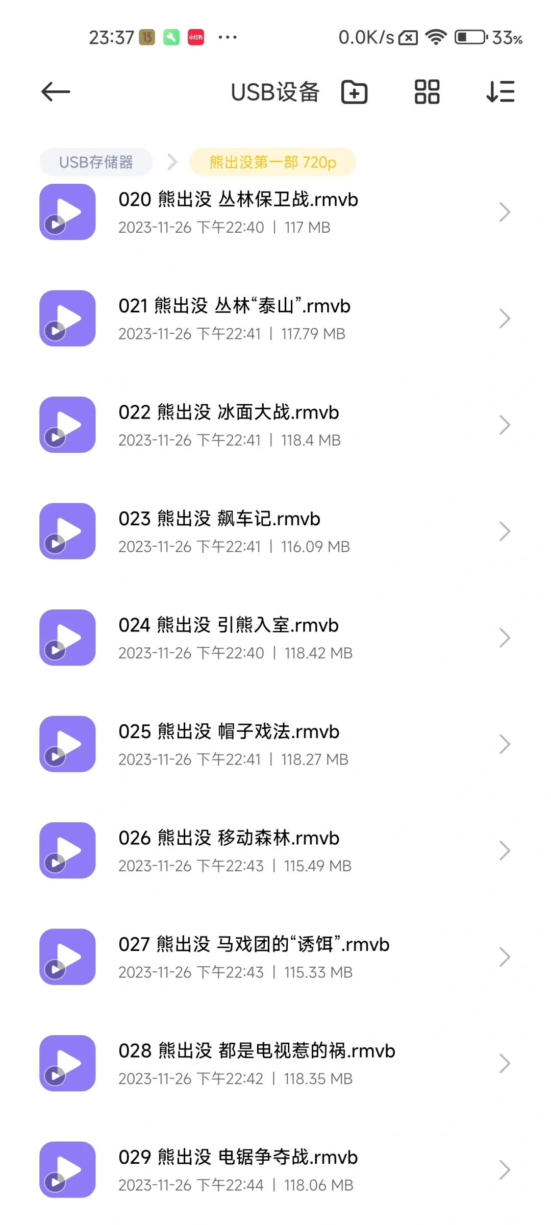 熊出没第一部全收集