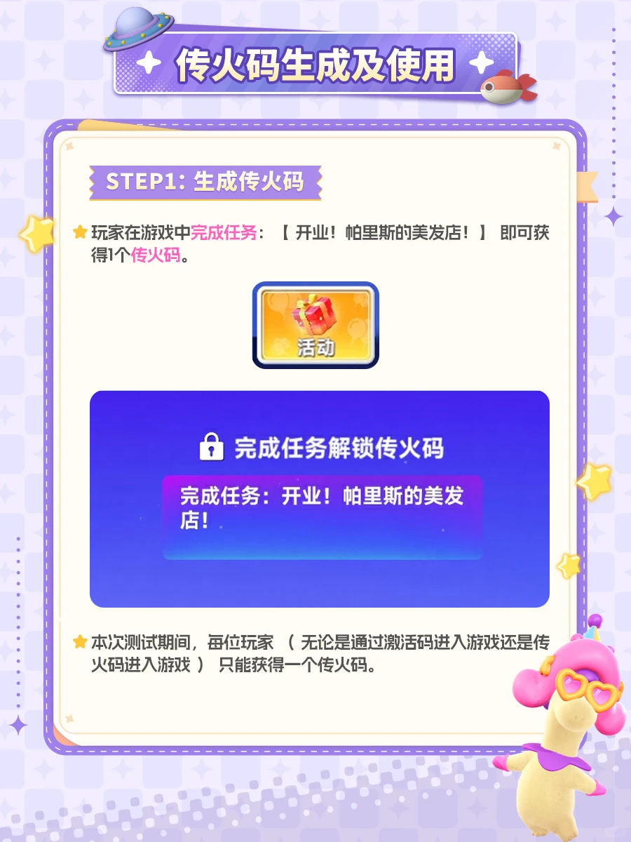 【预下载指引】无需激活码，也能来捏龙！