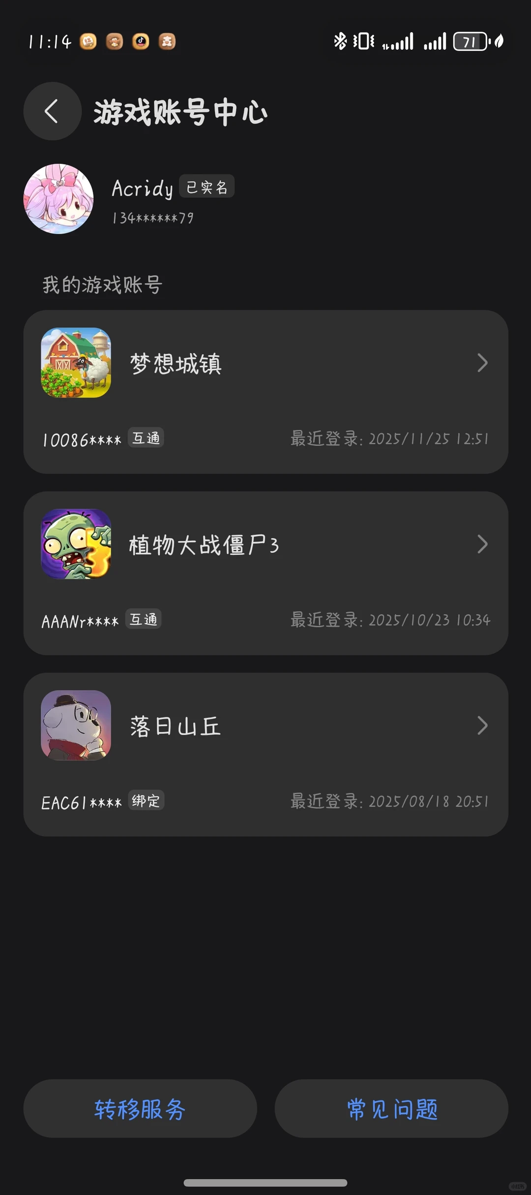 华为卓易通下载的游戏属于哪个服