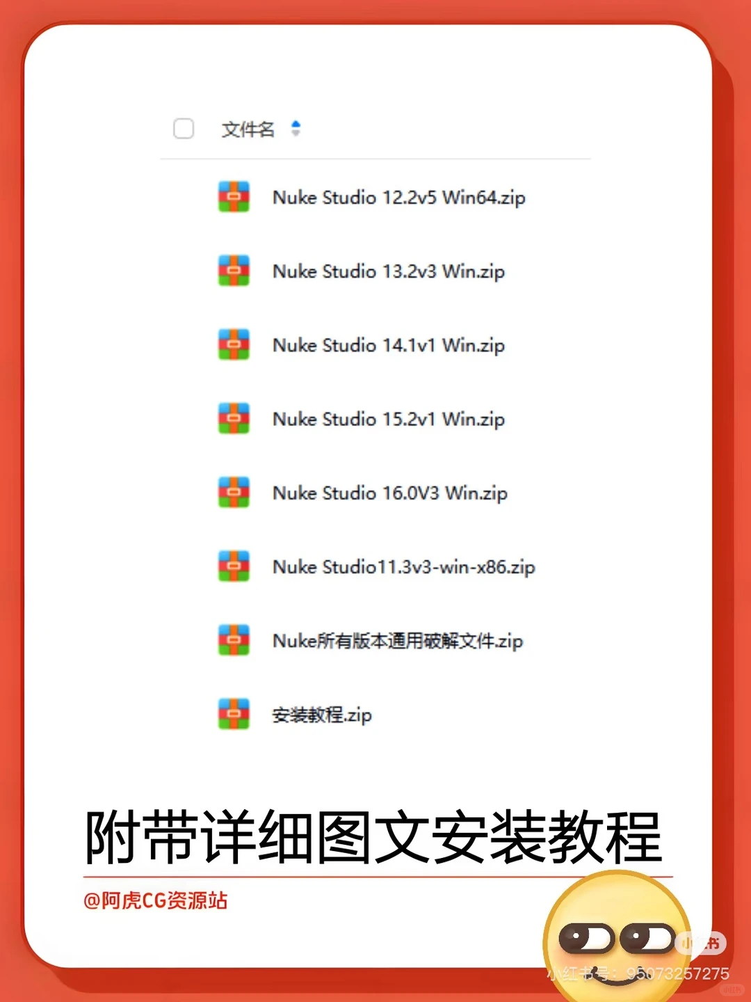 电影制作必备软件！Nuke全版本下载安装！
