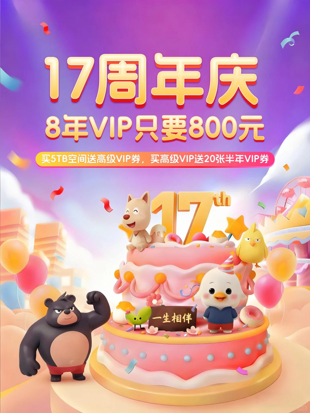 115网盘|救命!终于不用被100KB/s的限速PUA