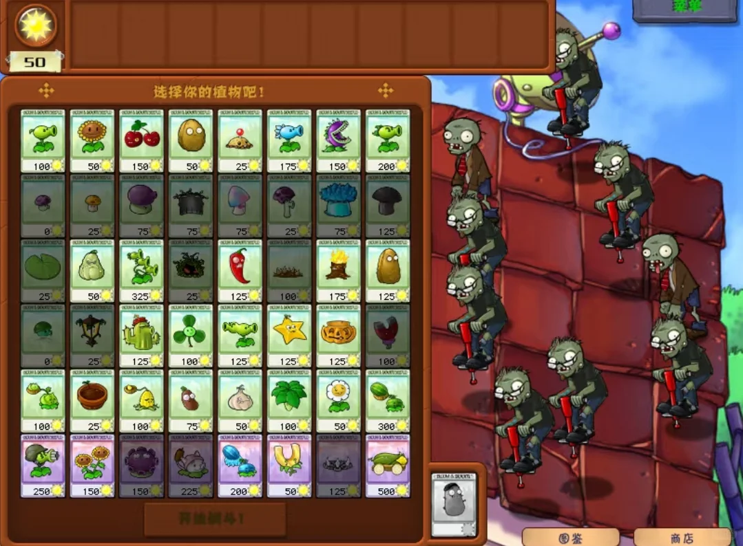 普通人也能装！植物大战僵尸下载正确姿势