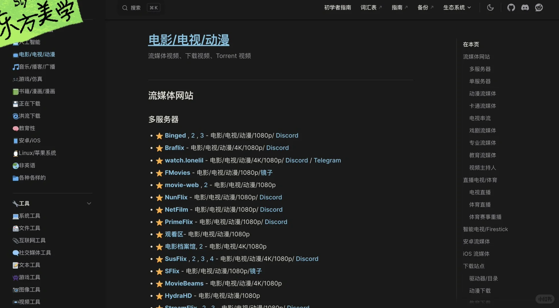 王炸级的资源网站