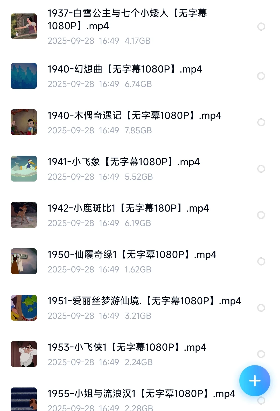 免费分享！迪士尼动画电影85部