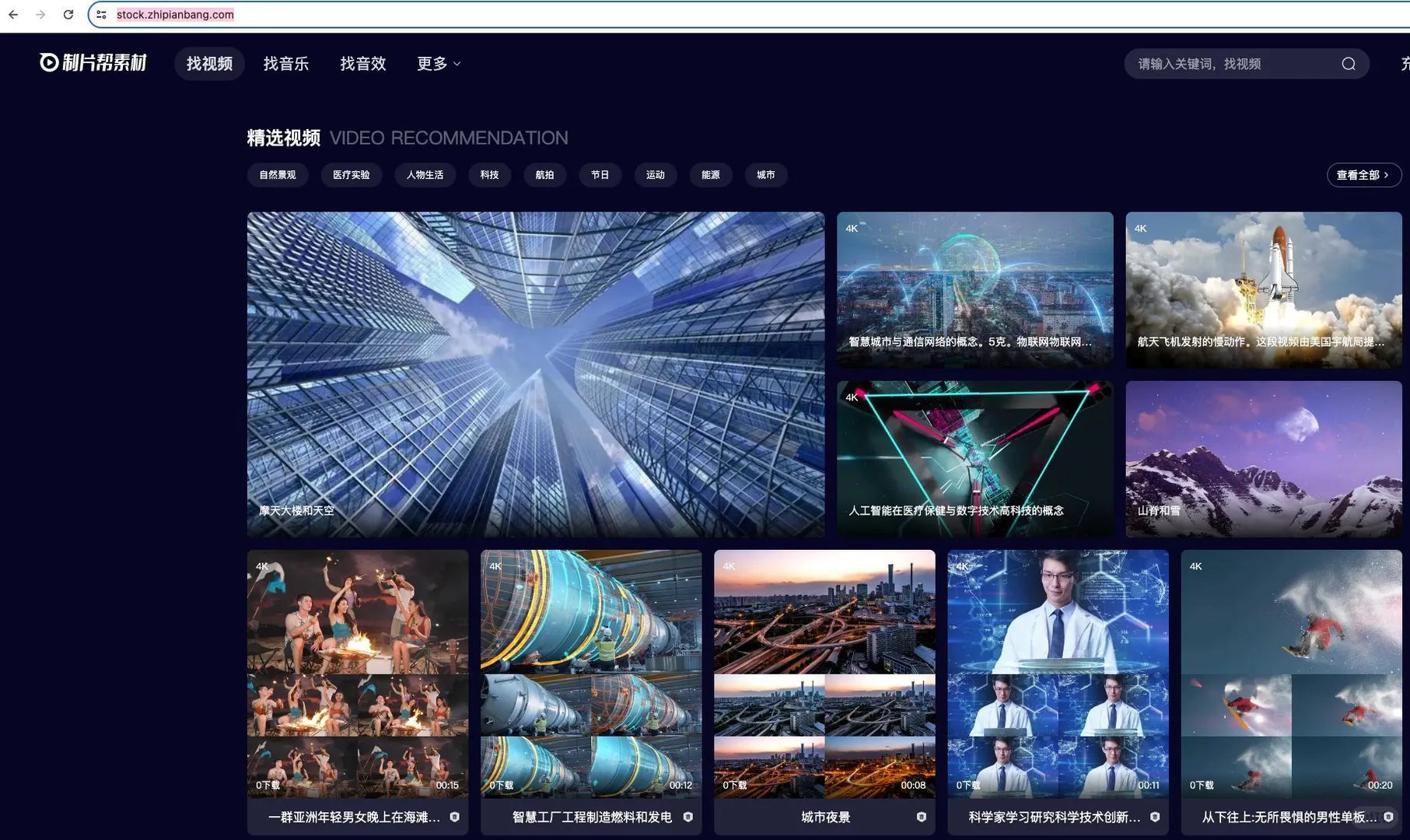 高清视频素材怎么下载？推荐5个素材网站