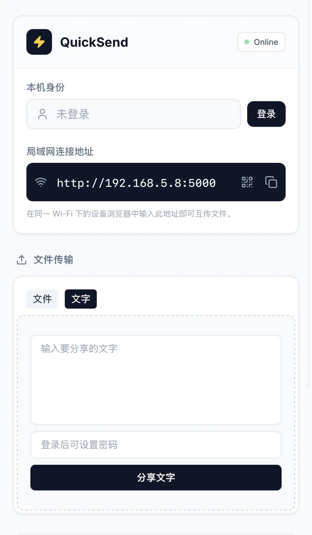 我宣布这是这是我用过最好用的文件传输助手