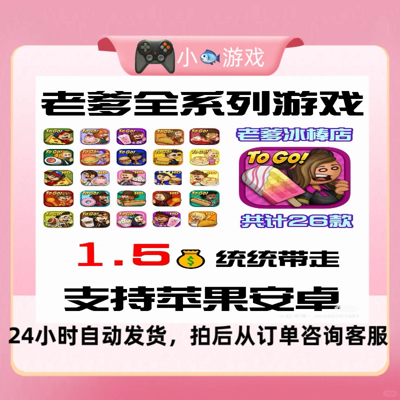 老爹系列1.5米全带走！