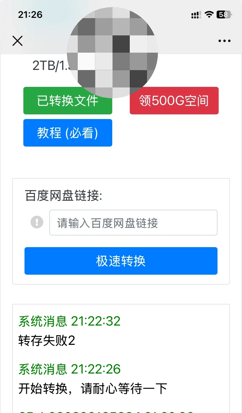 有没有靠谱的网盘下载券店