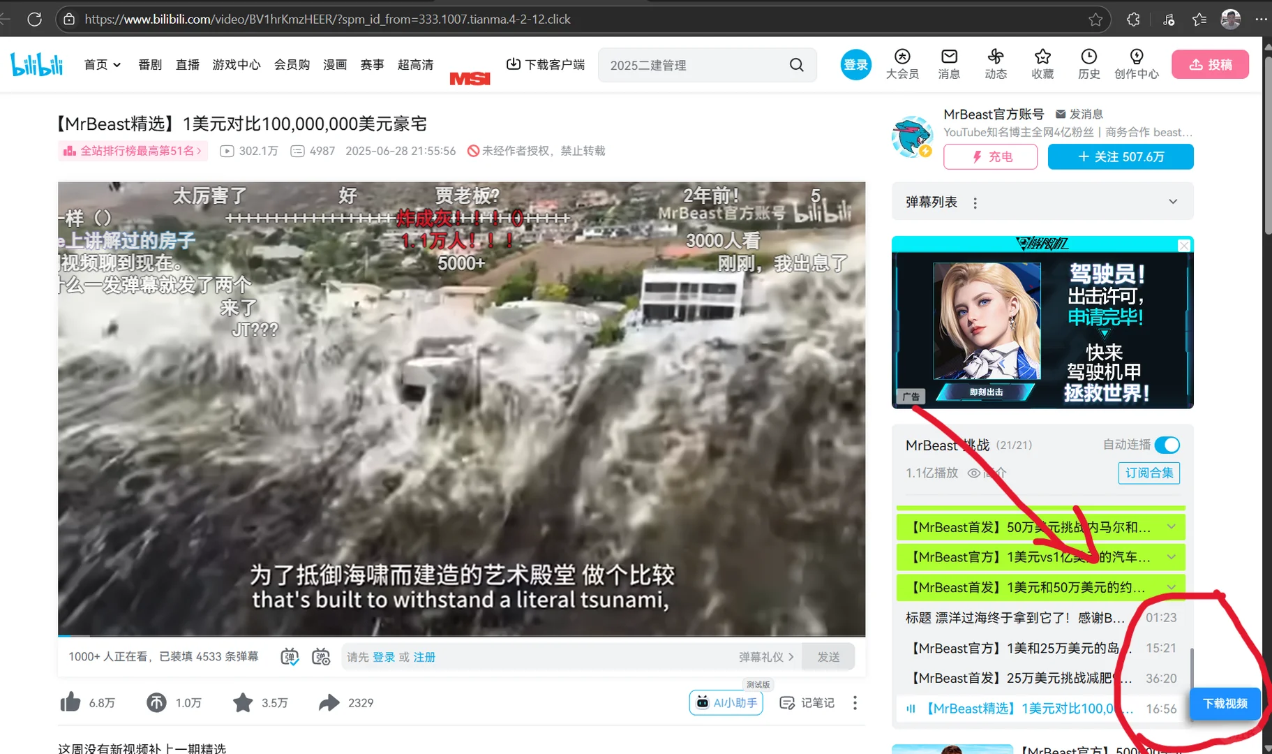 后悔没早用!这个神器把B站都进手机电脑里了