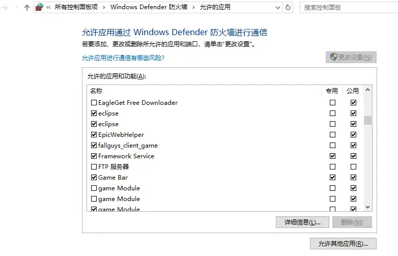 流放之路2下载报错error怎么办？解决