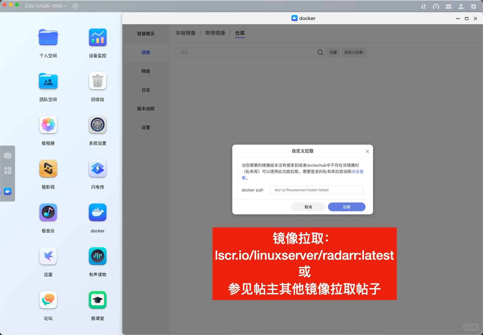 影视下载刮削自动化Radarr的Docker镜像部署