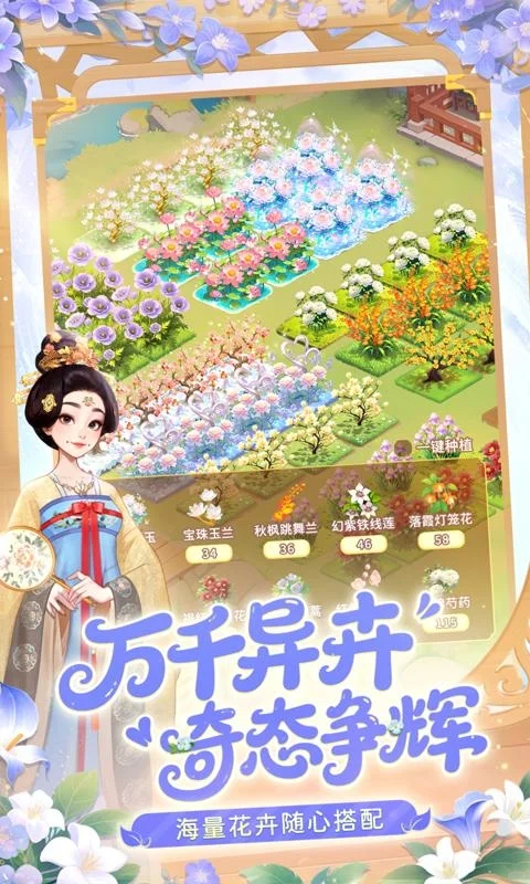 即将上线！玩我的花园世界，收获真实花束！