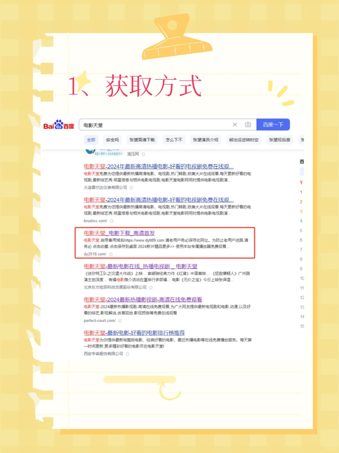 宝藏网站分享｜4k、蓝光、杜比电影下载网站③