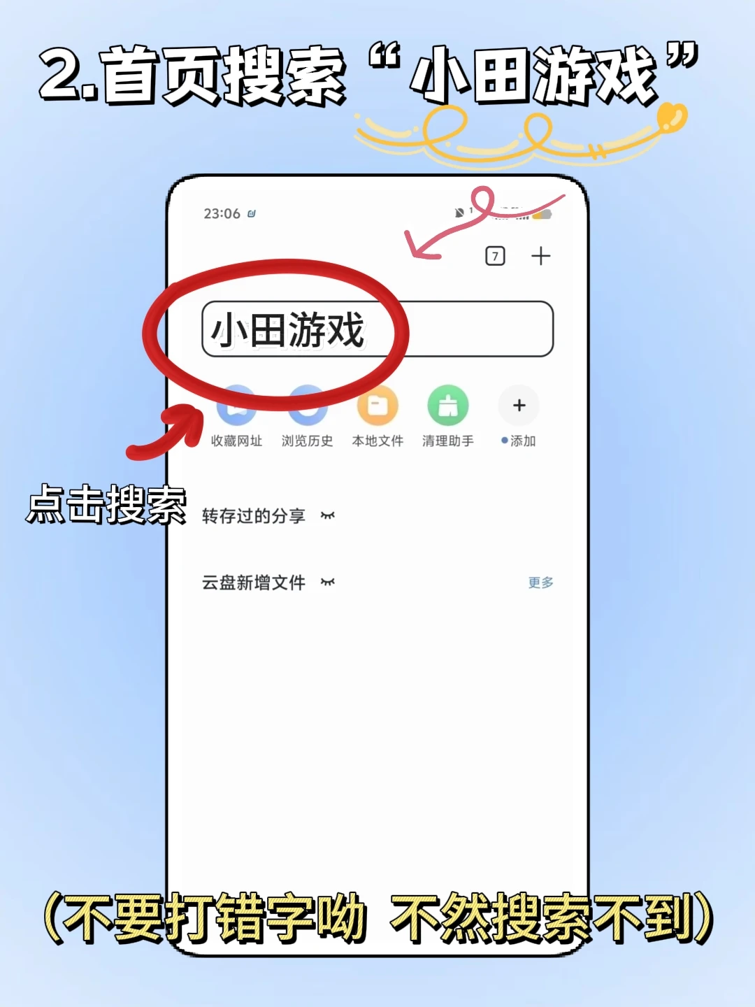 猛兽派对手机版安装教程来了！大家快去玩!