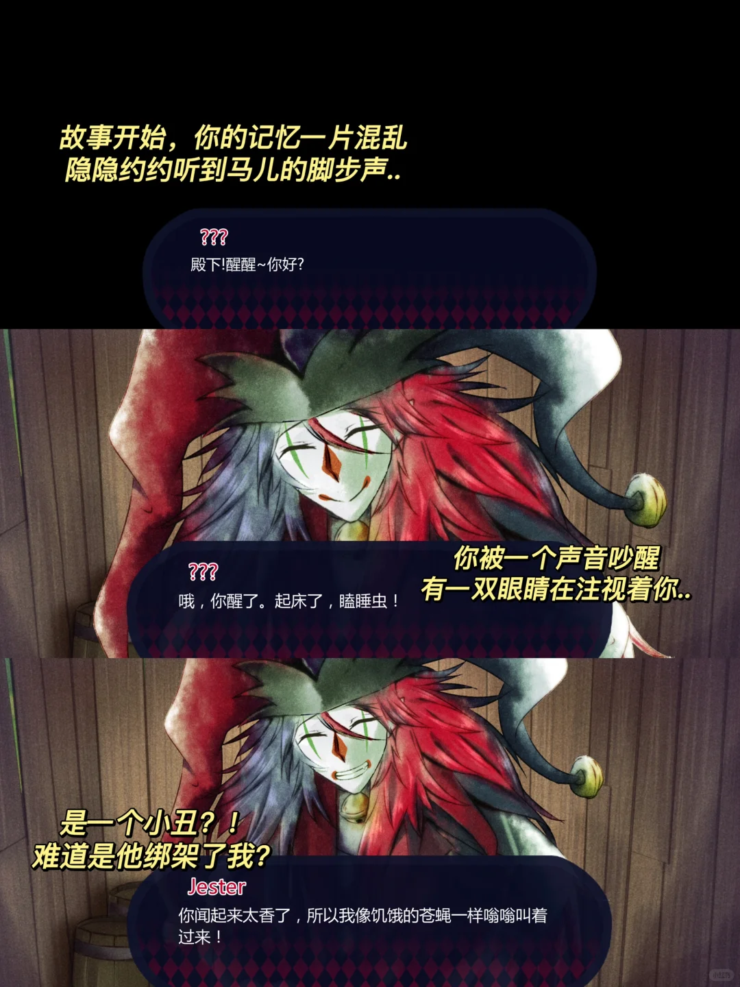 免费乙游安利❗️疯批小丑意外地戳我XP❗️