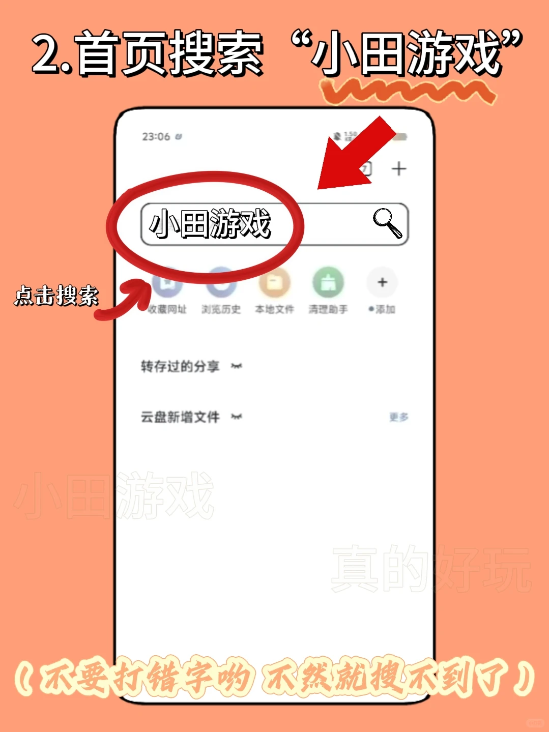 柏林公寓手机版安装教程来了！快去玩！！