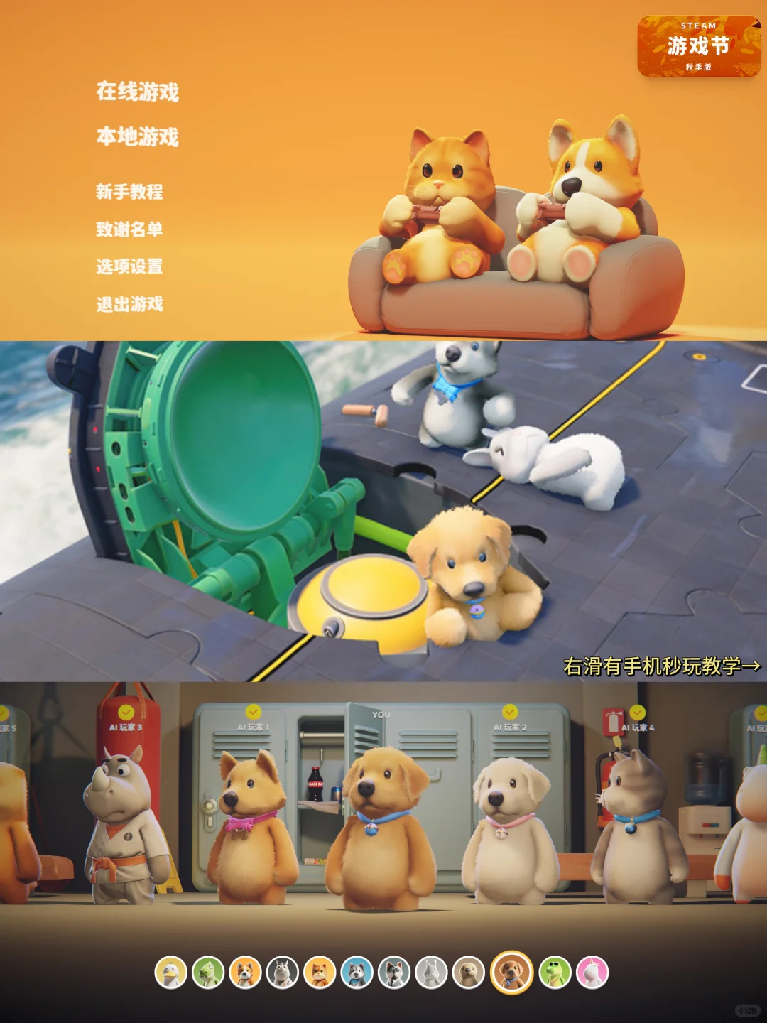 猛兽派对手机版安装教程来了！大家快去玩!