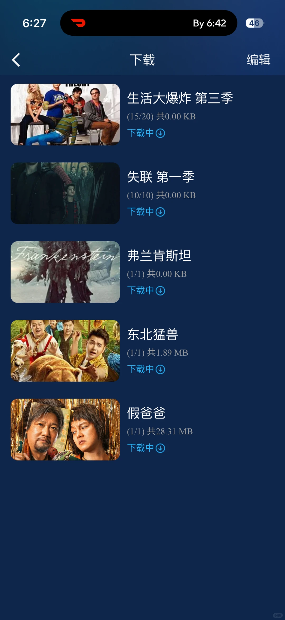 听我一句劝，别买爱一帆app会员