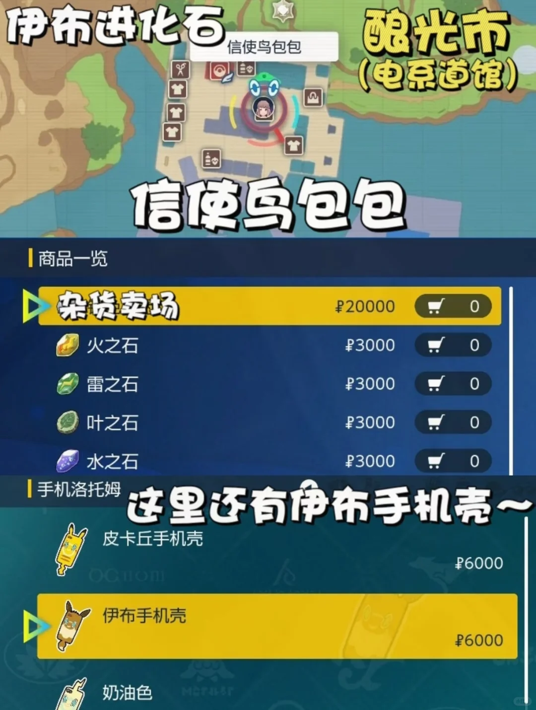 宝可梦朱紫的安装教程来了！