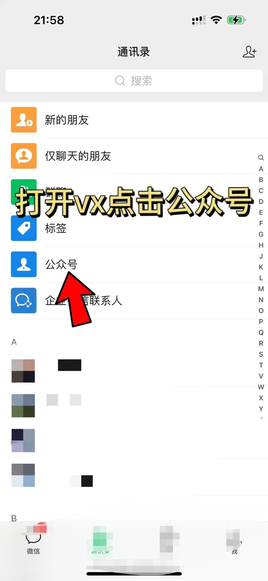 IOS游戏下载教程在这啦