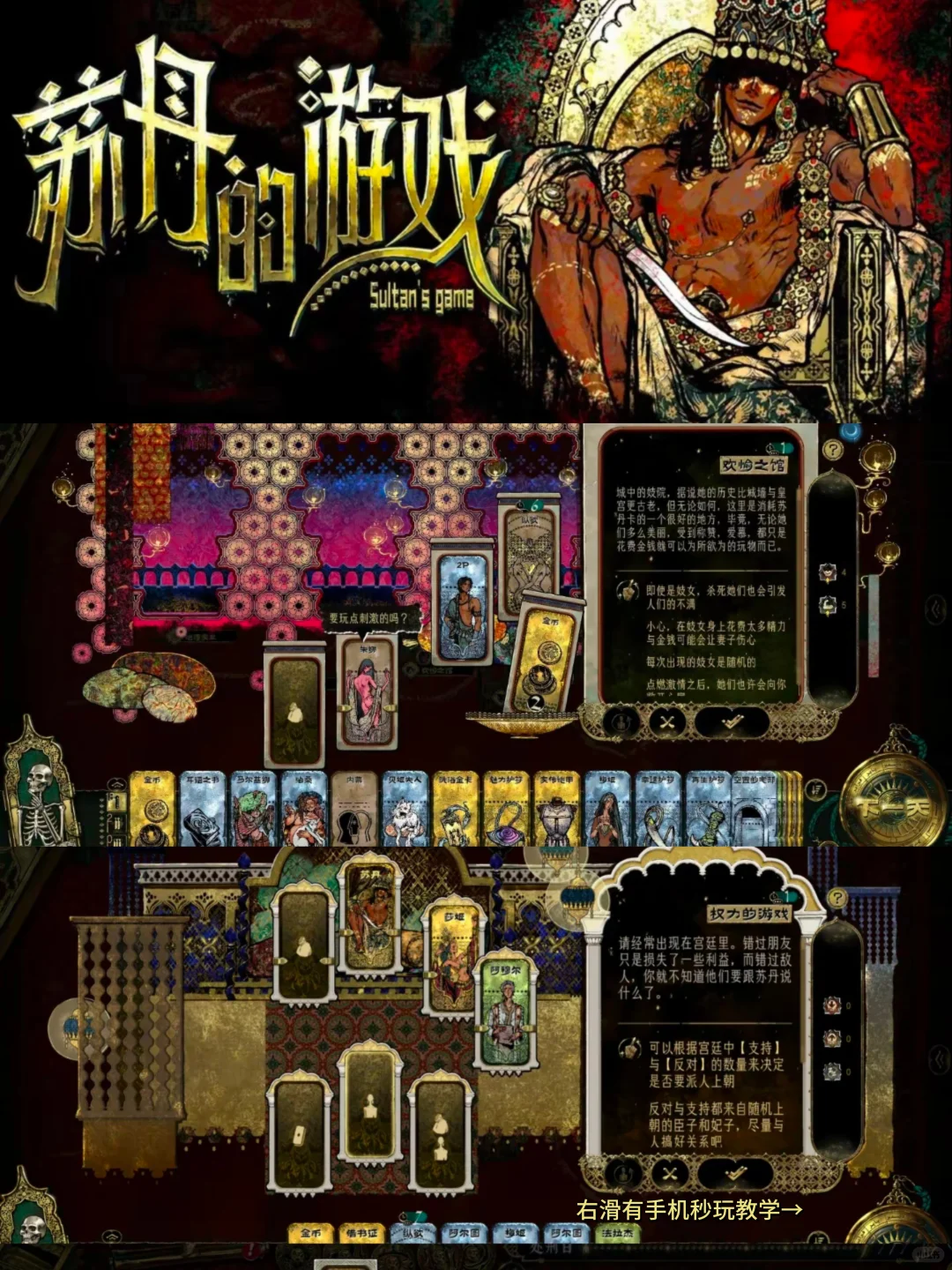 苏丹的游戏手机版安装教程来了！快去玩！！