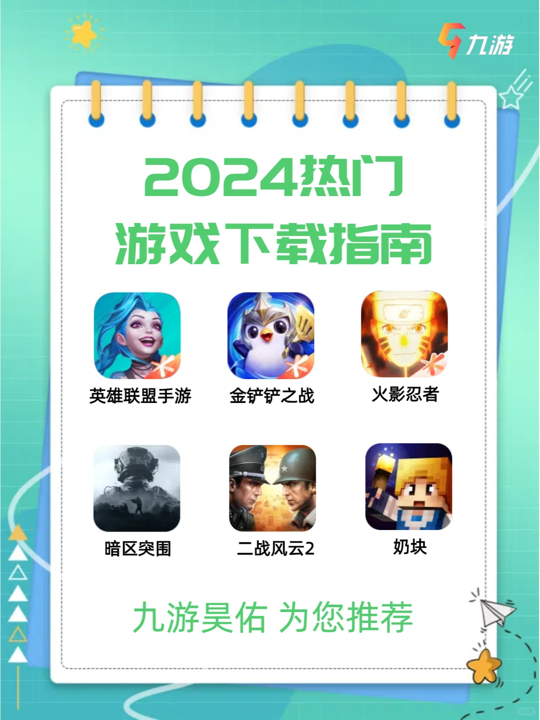 🎉热门游戏下载大放送，有没有你喜欢的！