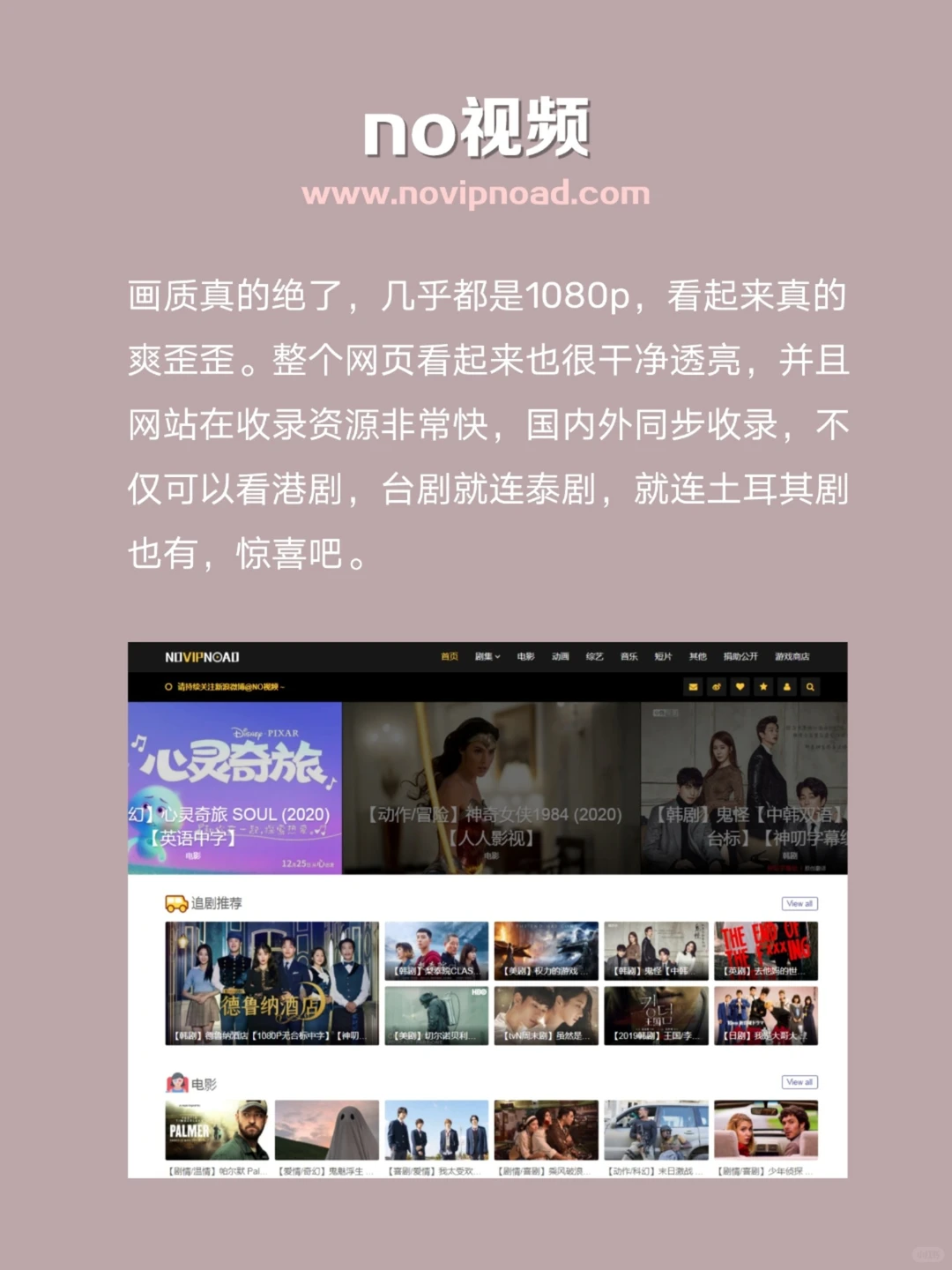 6️⃣个免费观影追剧网站✨全网免费呀